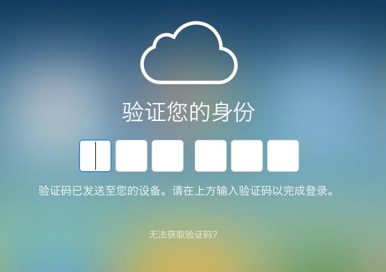 保护账号安全，如何开通AppleID的双重认证？