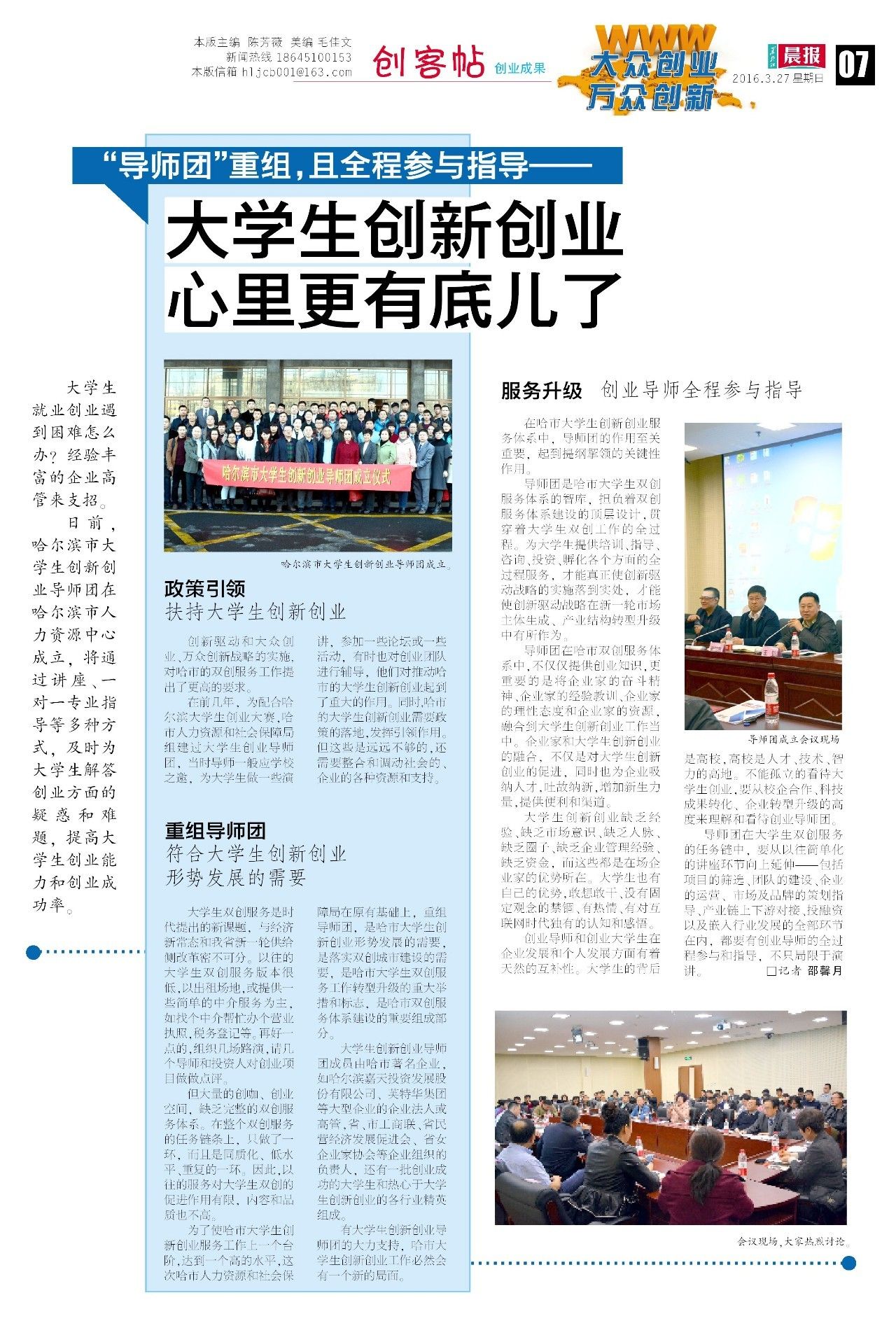 创客贴2019,创客奶茶贴