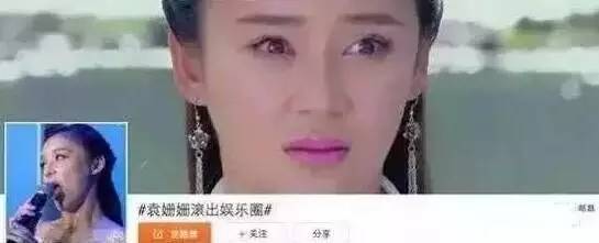 袁姗姗到底有多好,袁姗姗为何能洗白成功