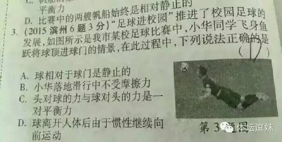 那些年我们遇到过的学霸,那些年我们遇到的球星