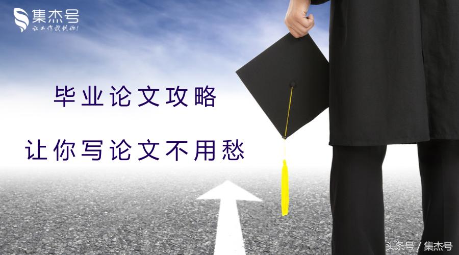 论文真的好难写,论文真的难写吗