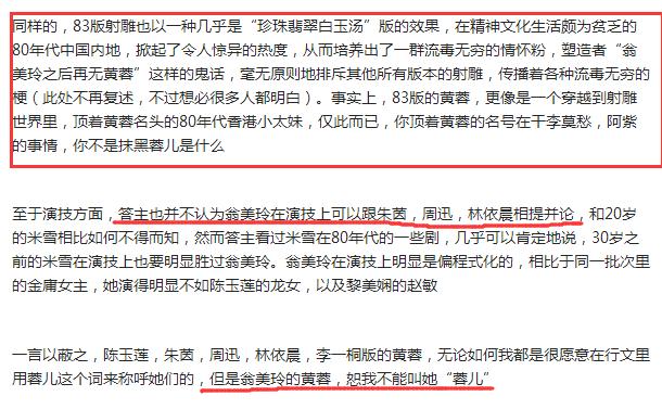 83版射雕和2024版对比,射雕吐槽版1-100集