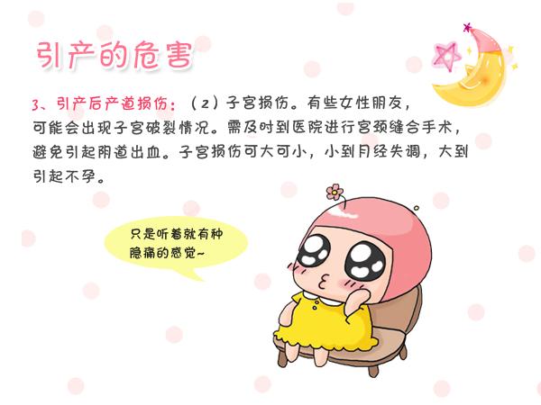 怀孕32周引产手术风险有多大,怀孕30周做引产犯法么