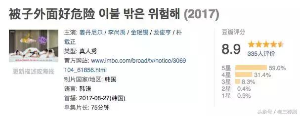 史上最尬的韩国综艺节目,韩国爆笑综艺三个人被困孤岛