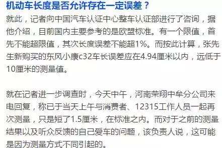 东风小康c32几年需要修理,东风小康c32尺寸多少