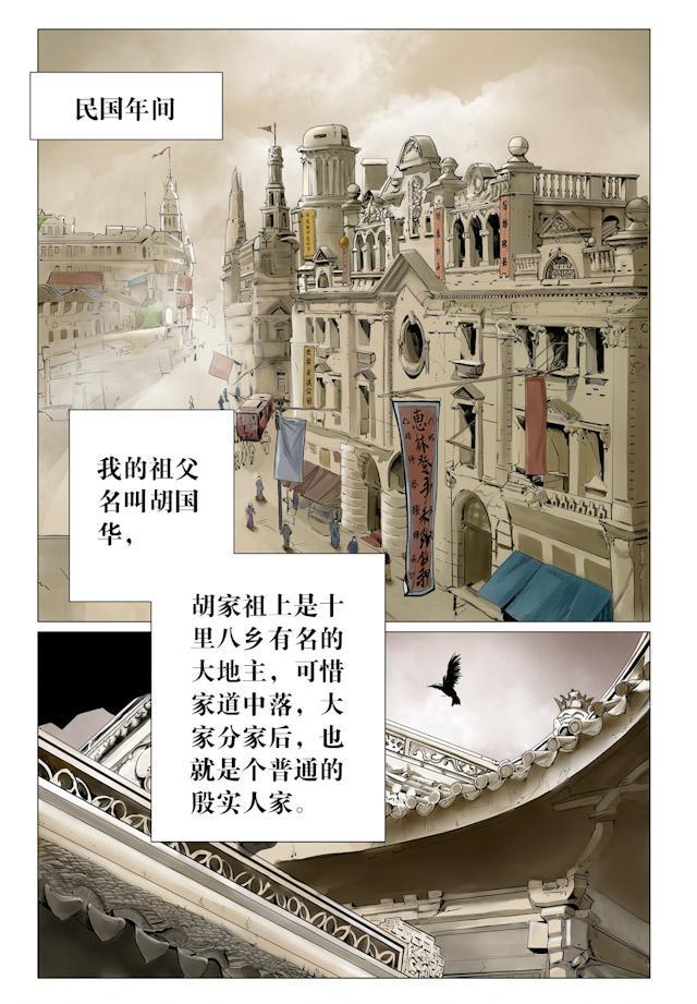 摸金校尉太猖狂，在九妖塔锋芒具露—天王盖地虎，宝塔镇河妖！