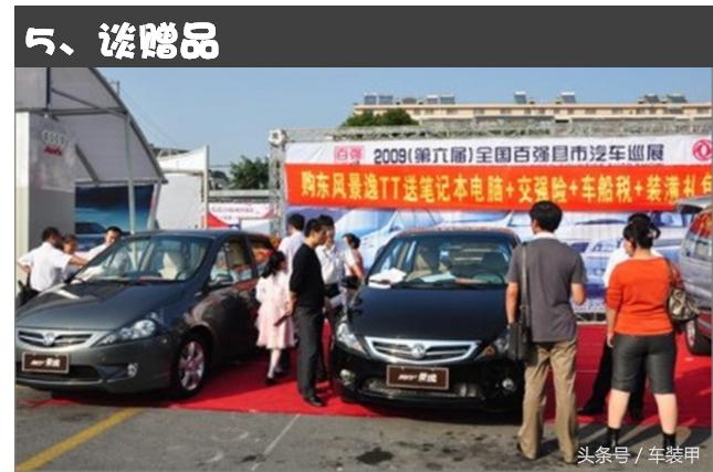 车展买车真的比较便宜吗,车展买车真能便宜吗