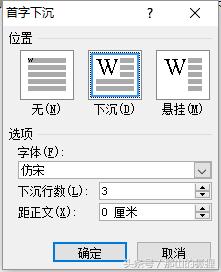 word文档排版我的家乡,2010word格式