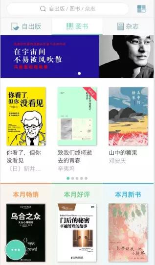 亲测10多款免费小说app,推荐一款真正免费无广告的阅读app