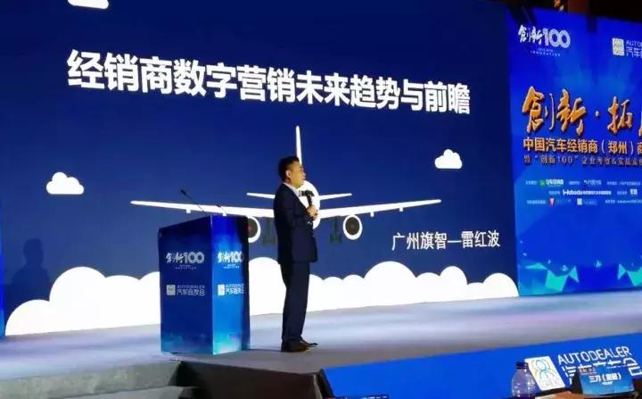 雷红波:汽车经销商如何改变网销下滑的趋势?
