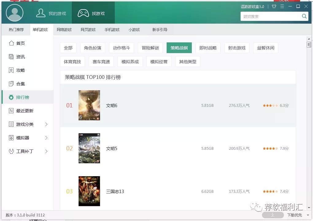 电脑游戏可以免费玩,电脑离线游戏下载推荐