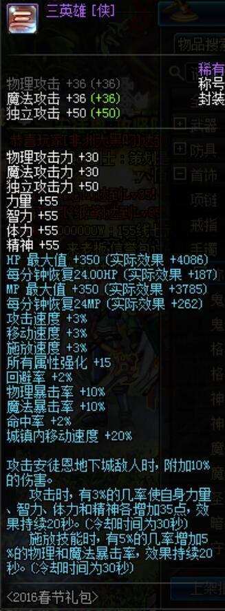 dnf最值得怀念的两个称号,dnf忘了大区怎么办