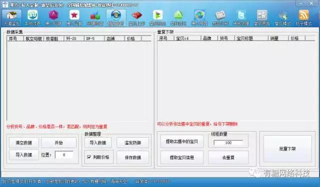 淘宝店铺群骗局套路是真的吗,揭秘淘宝商家的套路