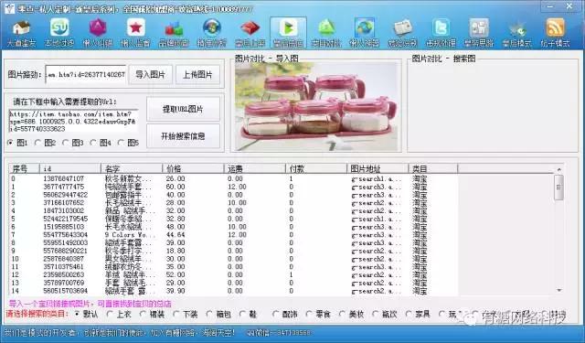 淘宝店铺群骗局套路是真的吗,揭秘淘宝商家的套路