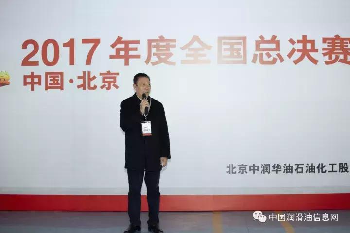 2017年中华润滑油首届标准化换油服务大赛在京落幕