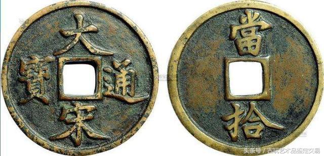 价值百万的绍圣元宝古钱币图片,古钱币价值百万光绪元宝