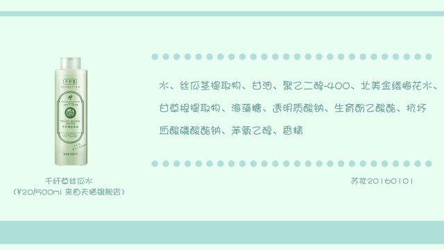 匹肤测评防晒霜,日本化妆水薏仁水测评