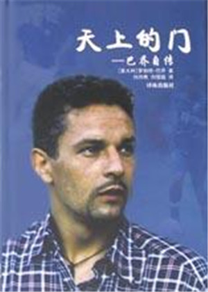 皮尔洛退役意大利队,皮尔洛退役天下足球