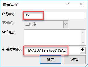 Excel如何求解表达式，这里有你想要的全部答案