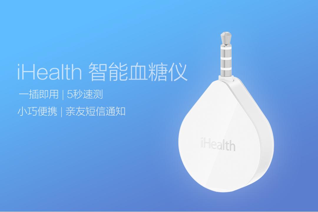 行业大刀再来，米家上线最便捷智能血糖机，即插即用，仅需99元