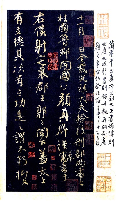 王澍《翰墨指南》,王澍隶书毛笔字帖