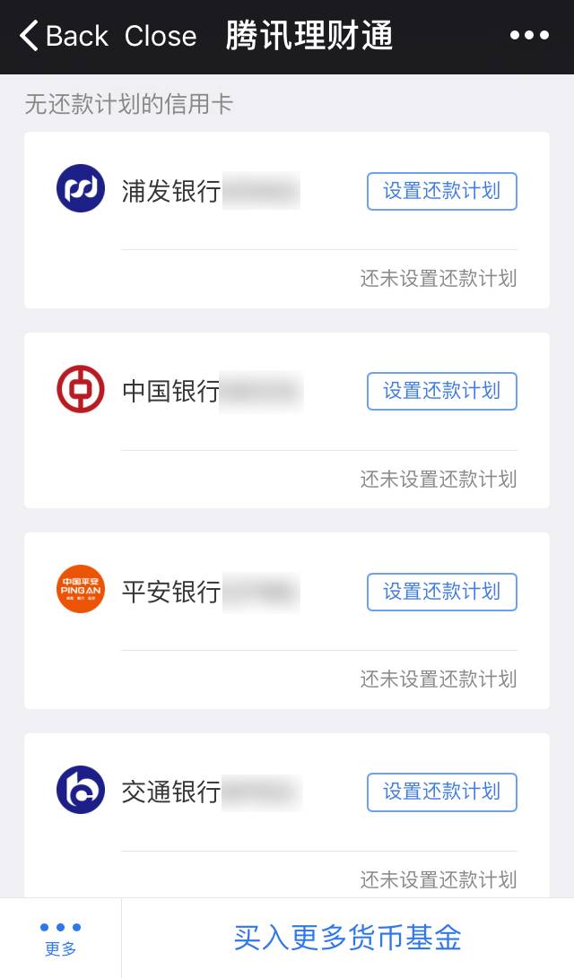 微信上面的理财通靠谱吗,微信里面的理财通靠谱吗