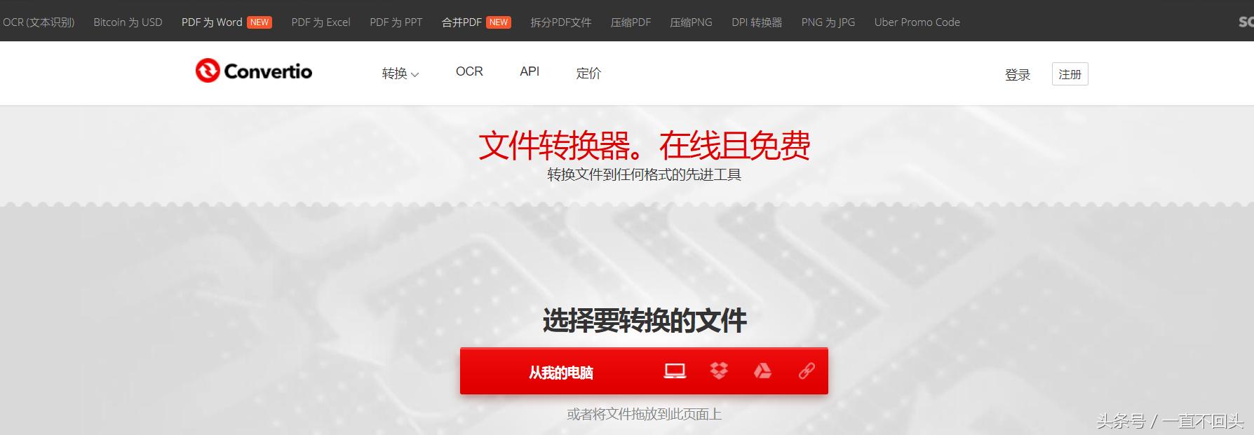 6种常用格式转换,在线格式转换好用网站