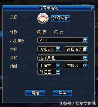 DNF玩家发现官网多出个人空间选项，地下城开放同城交友系统？