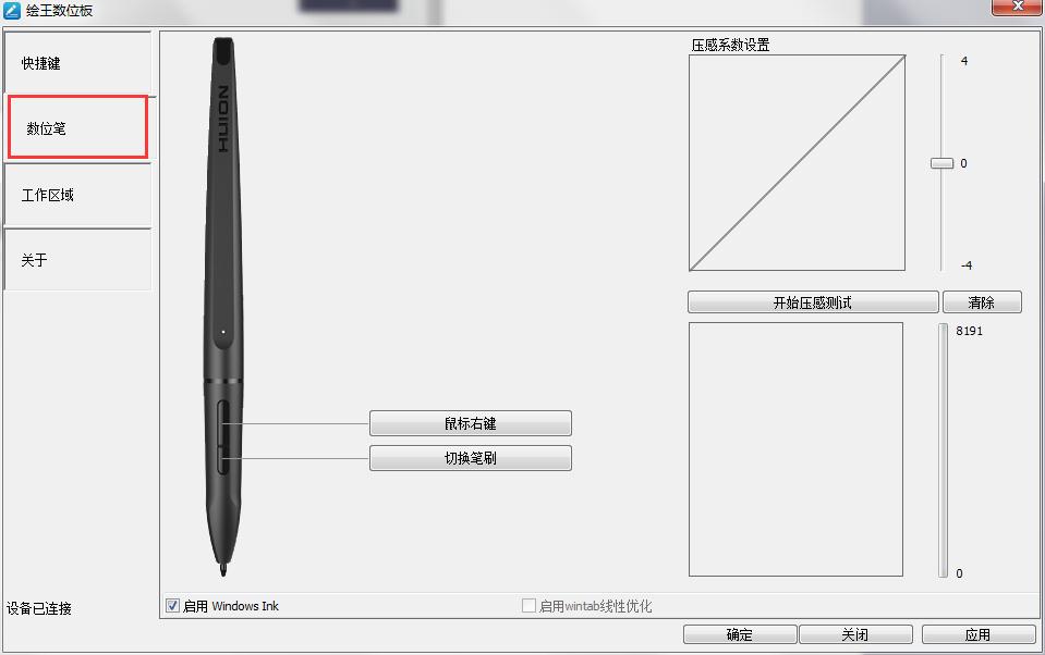 手绘板用ps卡顿怎么解决,ps绘影手绘板没有压感怎么办