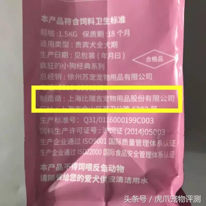 疯狂小狗牌子狗粮属于啥档次,疯狂的小狗和凯锐思哪个狗粮好