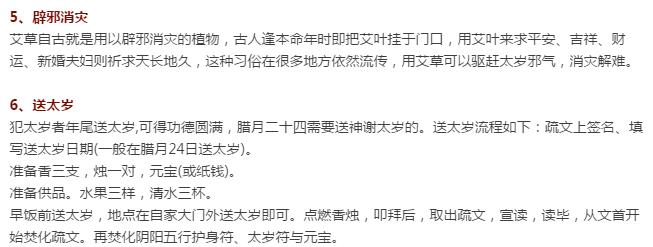 害太岁犯太岁冲太岁有什么区别,犯太岁刑太岁害太岁哪种厉害