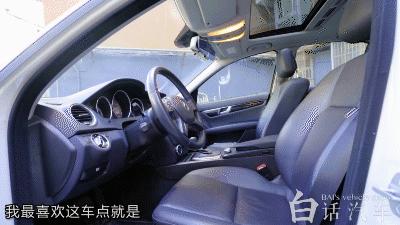 白话汽车：带娃不累质感到位，小区车位随你走位——奔驰C180K