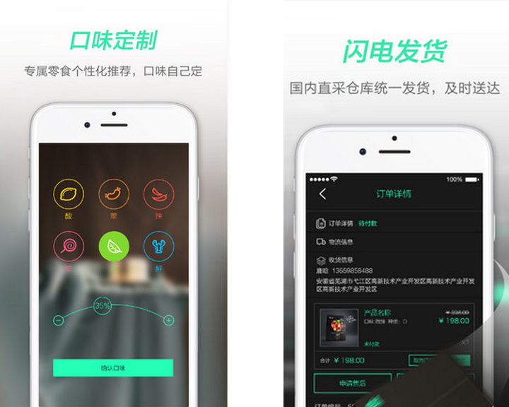 TOP7每周最佳APP：我的购物地盘我做主