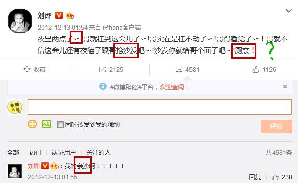 吴亦凡鲶鱼刘海、热巴葬爱公主妆容……明星非主流可怕不？