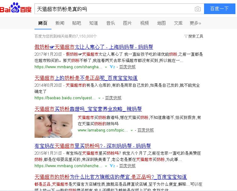 网购奶粉放心吗,网购的奶粉靠谱吗