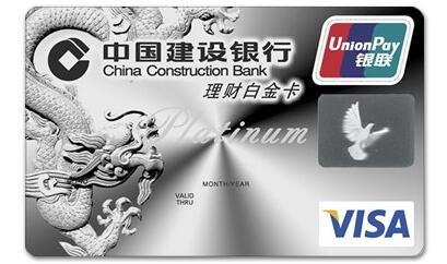 新手申卡要知道的那些事！9家银行白金卡条件大公开