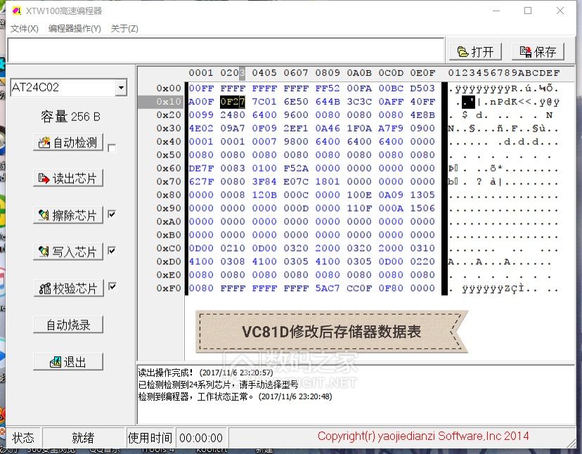 挖掘DTM0660芯片的潜能！用胜利VC81D新版学改最大数字9999