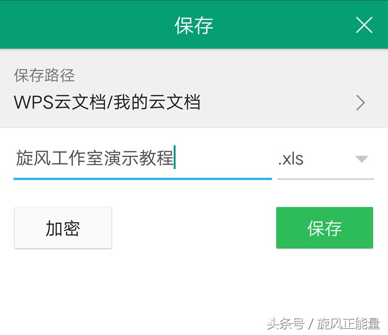wpsoffice教程,手机wpsoffice入门基础教程