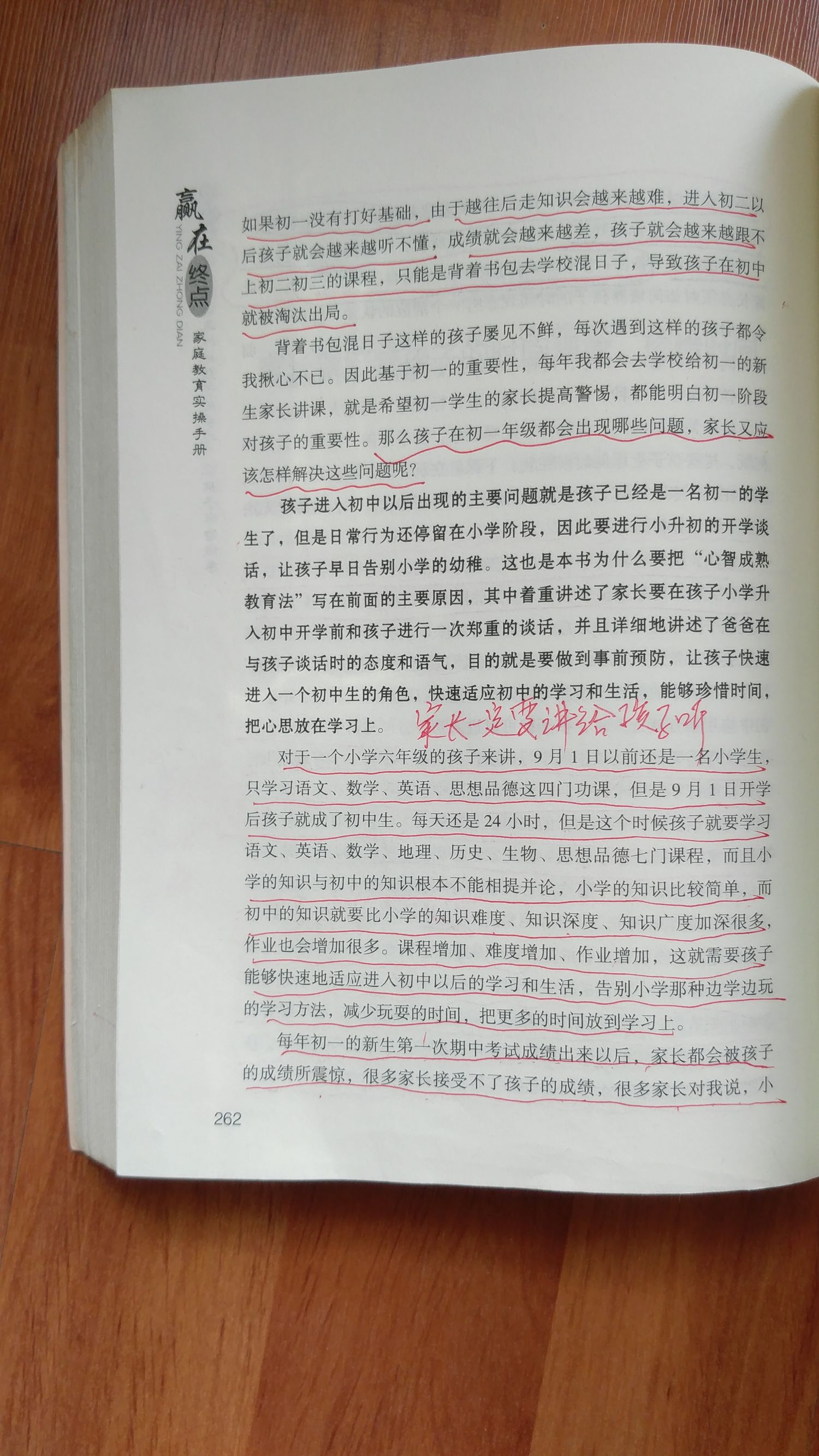 初一孩子怎么安排学习时间,初中孩子考试如何把握时间