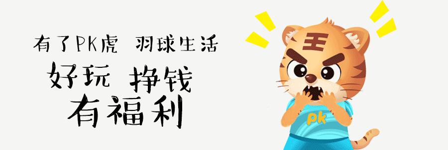 球拍宣传广告,球拍广告标语