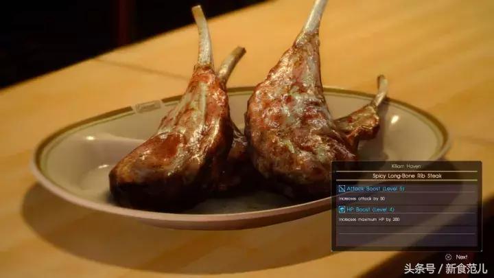 ff15最强料理,ff15金枪鱼料理