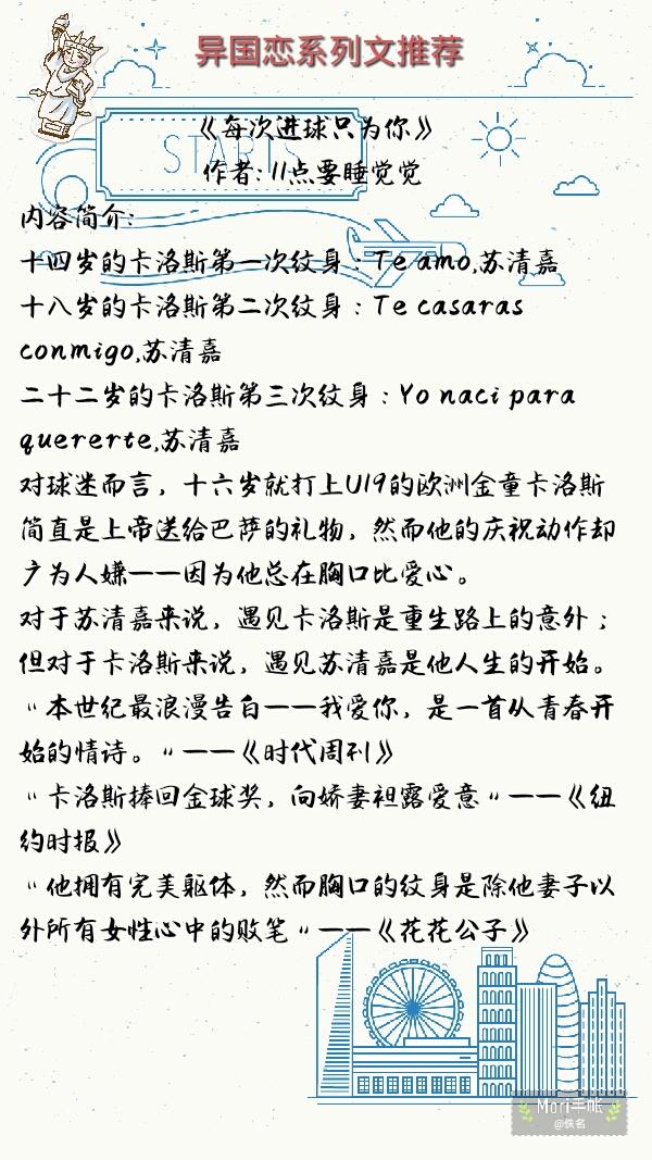 推荐六部经典异国恋小说，世界再大再美，我的眼里只有你