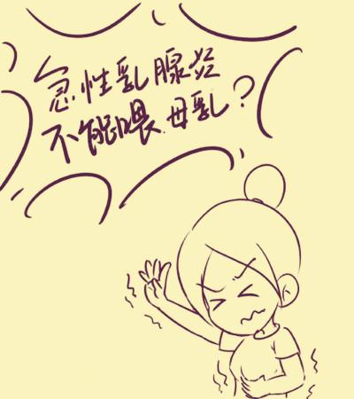 得了乳腺炎宝宝不吃奶怎么回事,得了乳腺炎又没奶怎么办