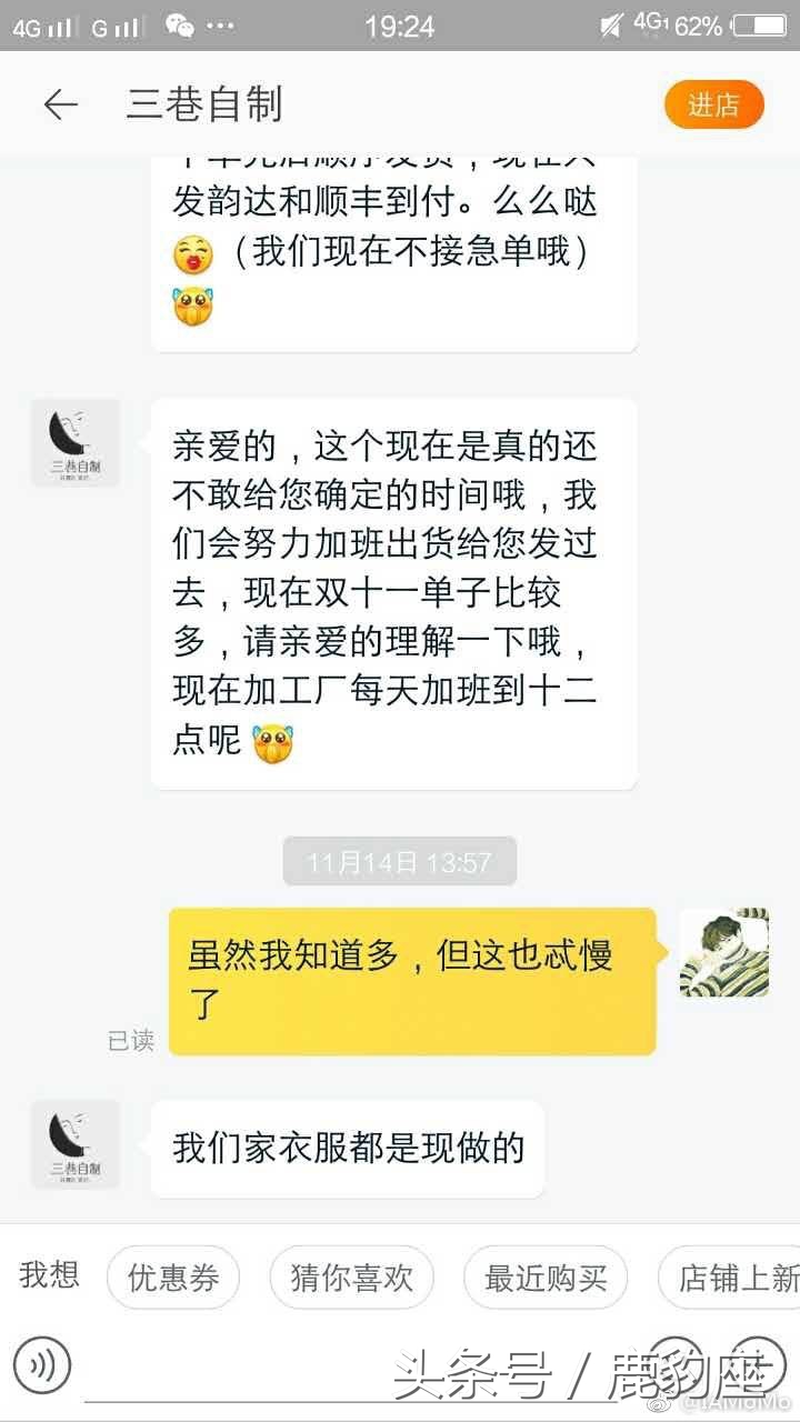 双十一催发货方法,双十一碰到的奇葩客服