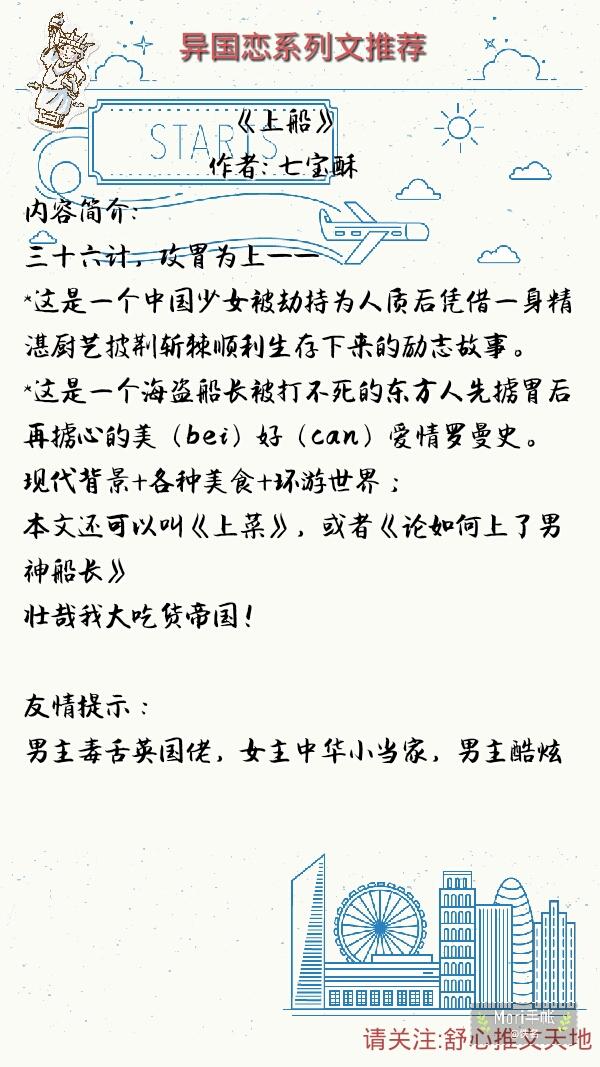 推荐六部经典异国恋小说，世界再大再美，我的眼里只有你