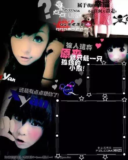 十年前的qq空间非主流黑历史,那些年非主流的炫酷qq空间