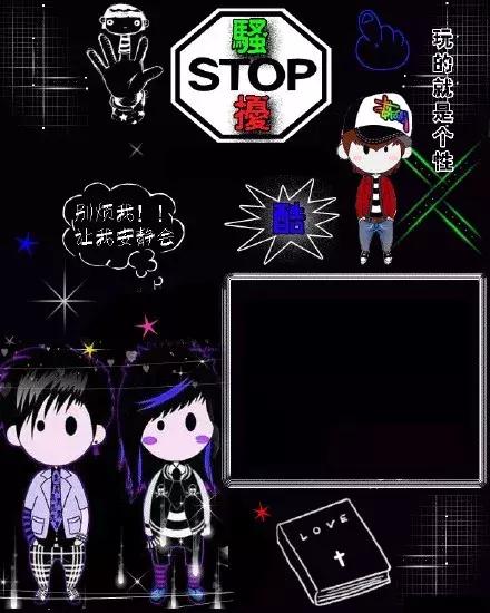 十年前的qq空间非主流黑历史,那些年非主流的炫酷qq空间