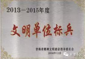 河鱼小学创建文明学校,西宁市晓泉小学简介