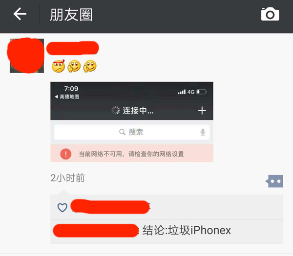 iphonex最近移动信号差,iphonex移动信号时断时续
