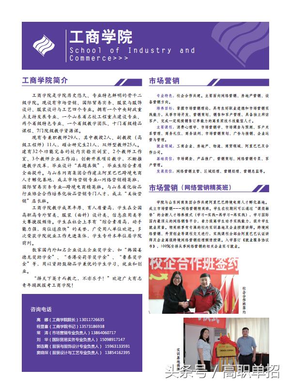 济南工程职业技术学院模特,济南工程职业技术学院常涛